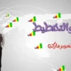 تكلفة مشروع سوبر ماركت