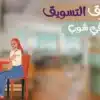 ثلاجة بيبسي باب واحد سعر ارفف المحلات سعر ارفف محلات سعر ثلاجات عرض بيبسي سعر ثلاجة عرض 2 باب عدة جزارة فريزرات عرض مصنع لحم معرض حربي مصر لثلاجات العرض وتجهيزات السوبر بالمنيب abc جسر السويس egy freeze ادوات الجزارة ادوات الجزاره ارفف محلات سوبر ماركت ارفف مخزن استاندات حديد العالمية لغرف التبريد اماكن بيع ارفف عمل غرفة تجميد تكلفة مشروع سوبر ماركت ثلاجات جبن سوبر ماركت ثلاجات عرض جبن استيراد ثلاجة بيبسي الجديدة ثلاجة عرض جبن صغيرة دراسة جدوى مشروع سوبر ماركت 2024 ديب فريزر عرض مستعمل ديب فريزر يوجر تركي