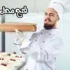 مشاريع الحلويات