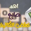 دراسه جدوي لسوبر ماركت نصائح لخفض التكاليف وطرق المتبعه للتمويل 2 دراسه جدوي لسوبر ماركت