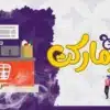 دراسة جدوى سوبر ماركت