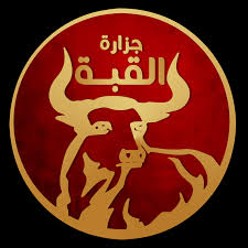 لوجو جزارة الأصالة للحوم الطازجة وتجهيز محلات الجزارة