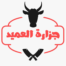 لوجو جزارة المدينة للحوم الطازجة وتجهيز الجزارات في مصر